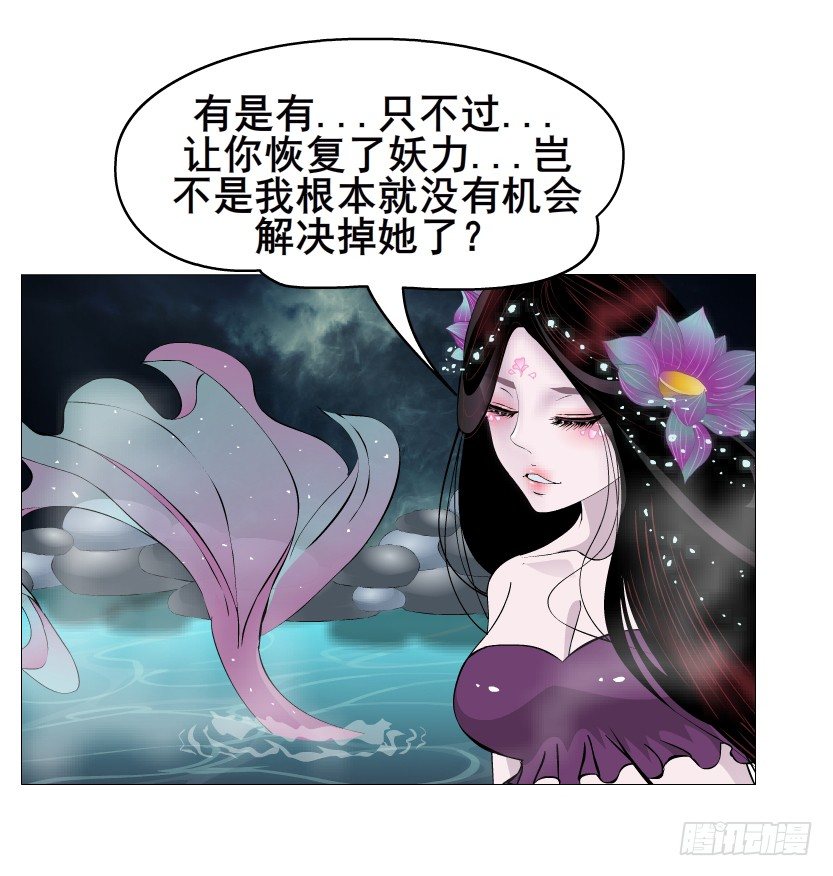 第43集 苏曼妙！我真的很喜欢你(1/2)-第44话