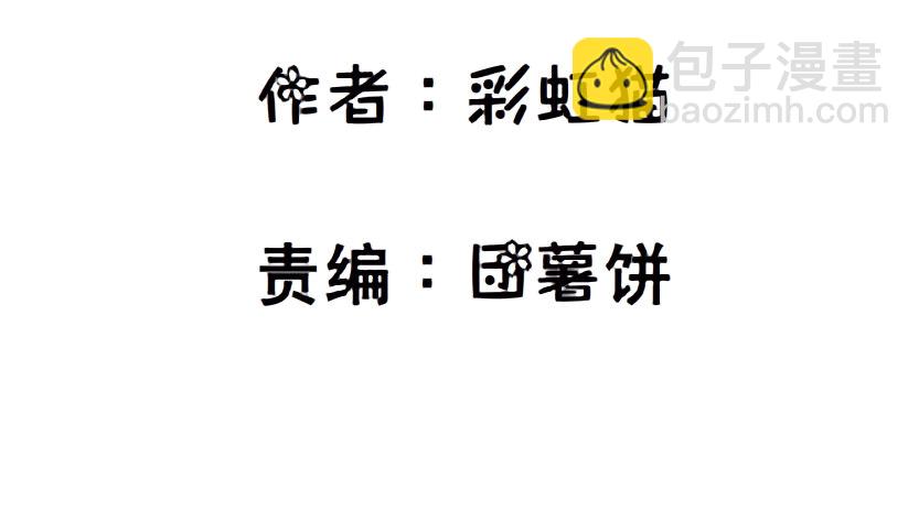 第43集 苏曼妙！我真的很喜欢你(1/2)-第44话