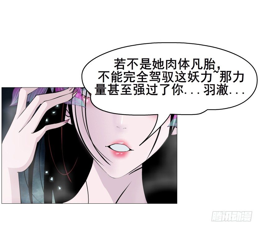 曼妙美人动情妖 - 第43集 苏曼妙！我真的很喜欢你(1/2) - 6