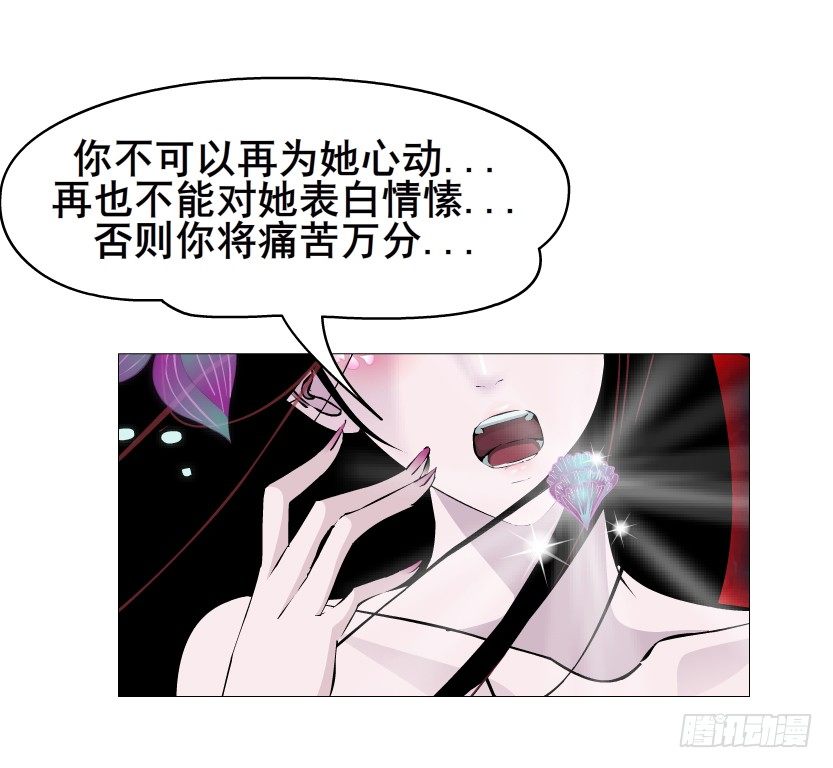 曼妙美人动情妖 - 第43集 苏曼妙！我真的很喜欢你(1/2) - 4