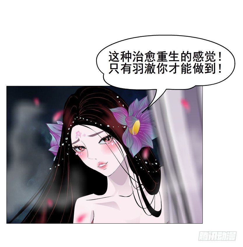 曼妙美人动情妖 - 第43集 苏曼妙！我真的很喜欢你(1/2) - 7