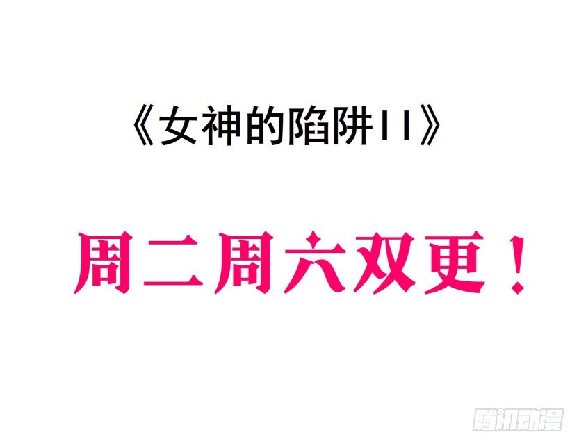 曼妙美人動情妖 - 第45集 我沒有喜歡過你！(1/2) - 5