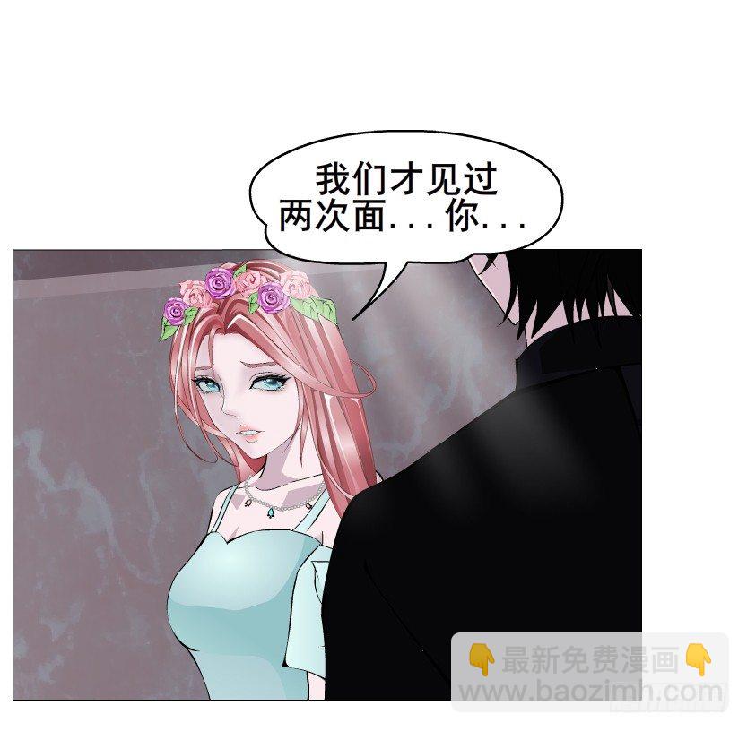 曼妙美人動情妖 - 第47集 你是我的小娘子(2/2) - 4