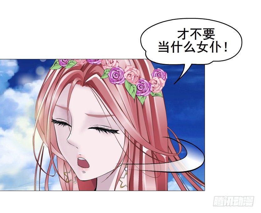 第49集 你还真是恶趣味(1/2)-第50话