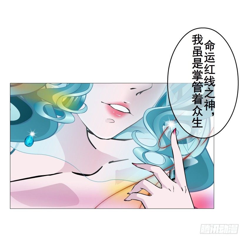 曼妙美人动情妖 - 第49集 你还真是恶趣味(1/2) - 7