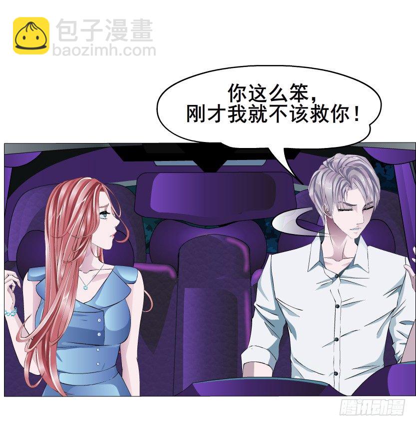 第5集 妖力发作-第6话