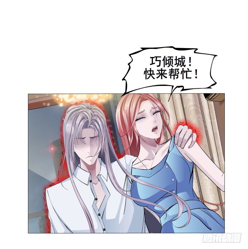 第5集 妖力发作-第6话