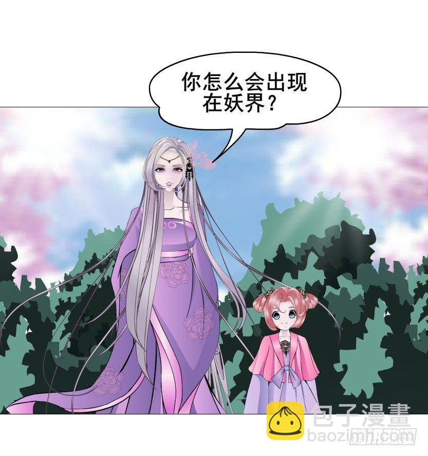 第53集 在我面前挽着别人？(1/2)-第54话