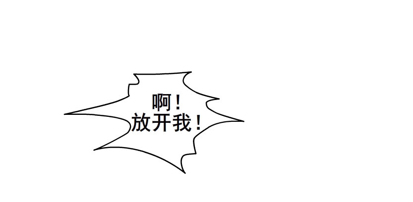 第53集 在我面前挽着别人？(1/2)-第54话