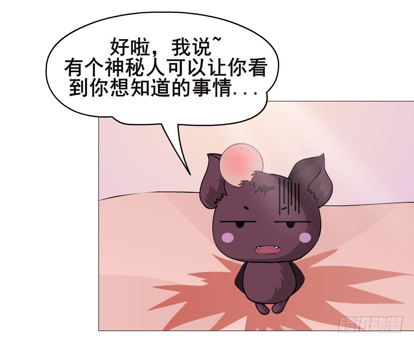 第53集 在我面前挽着别人？(1/2)-第54话