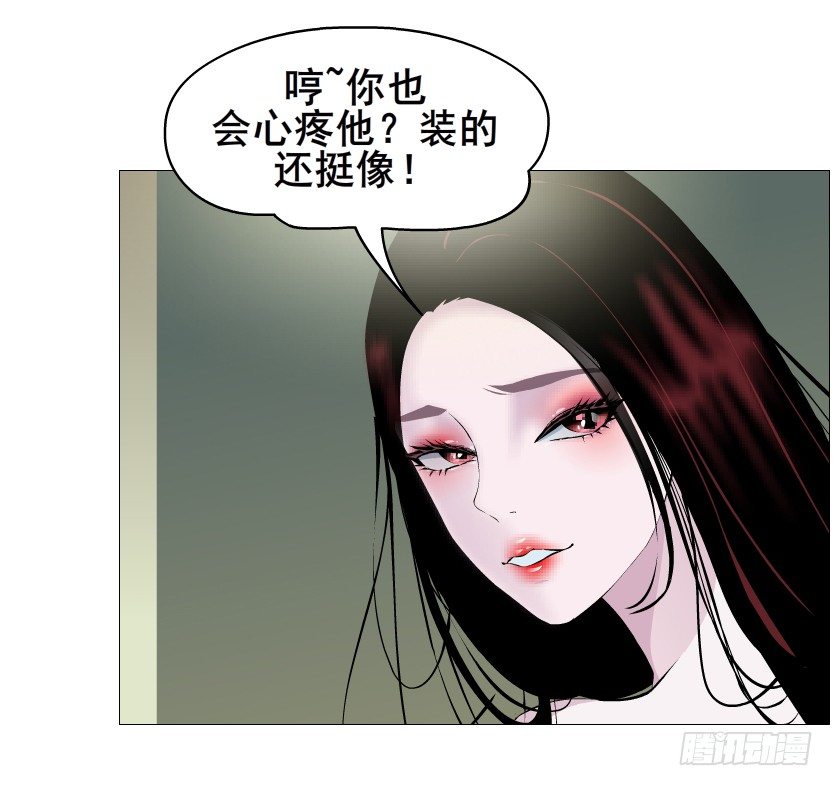 曼妙美人动情妖 - 第55集 你听清楚我的表白！(1/2) - 6