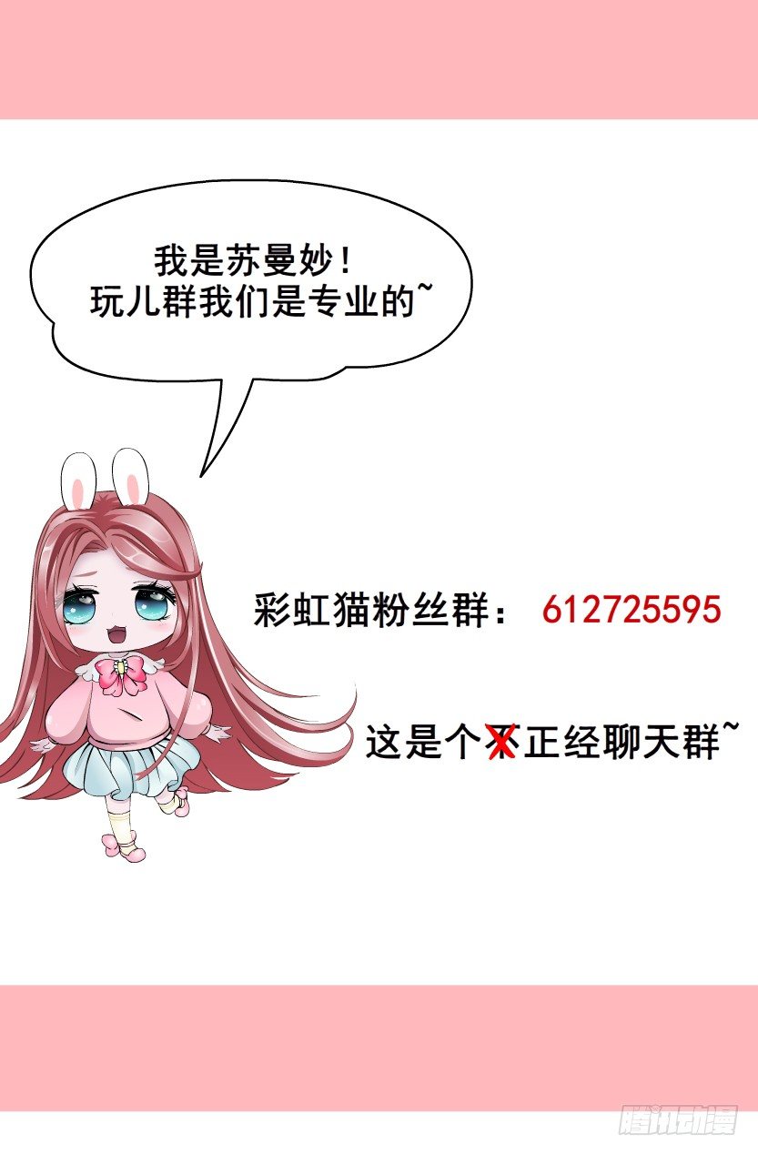 曼妙美人動情妖 - 第55集 你聽清楚我的表白！(2/2) - 1