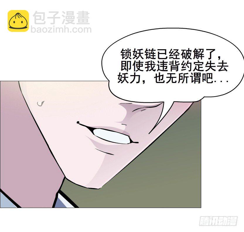 第55集 你听清楚我的表白！(1/2)-第56话