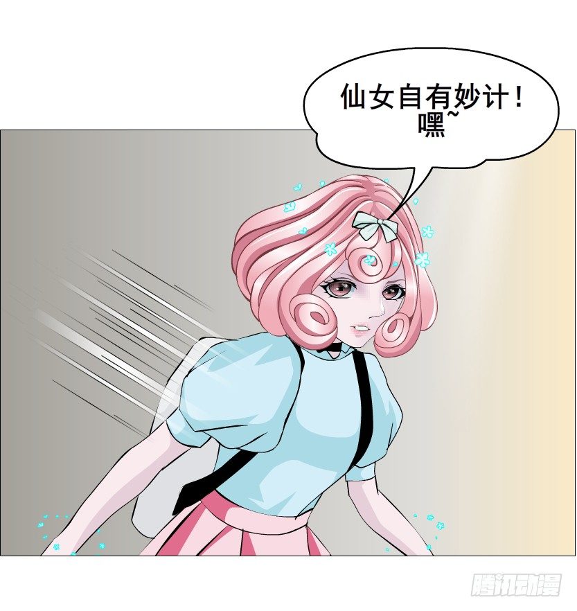 第57集 仙女自有妙计！(1/2)-第58话