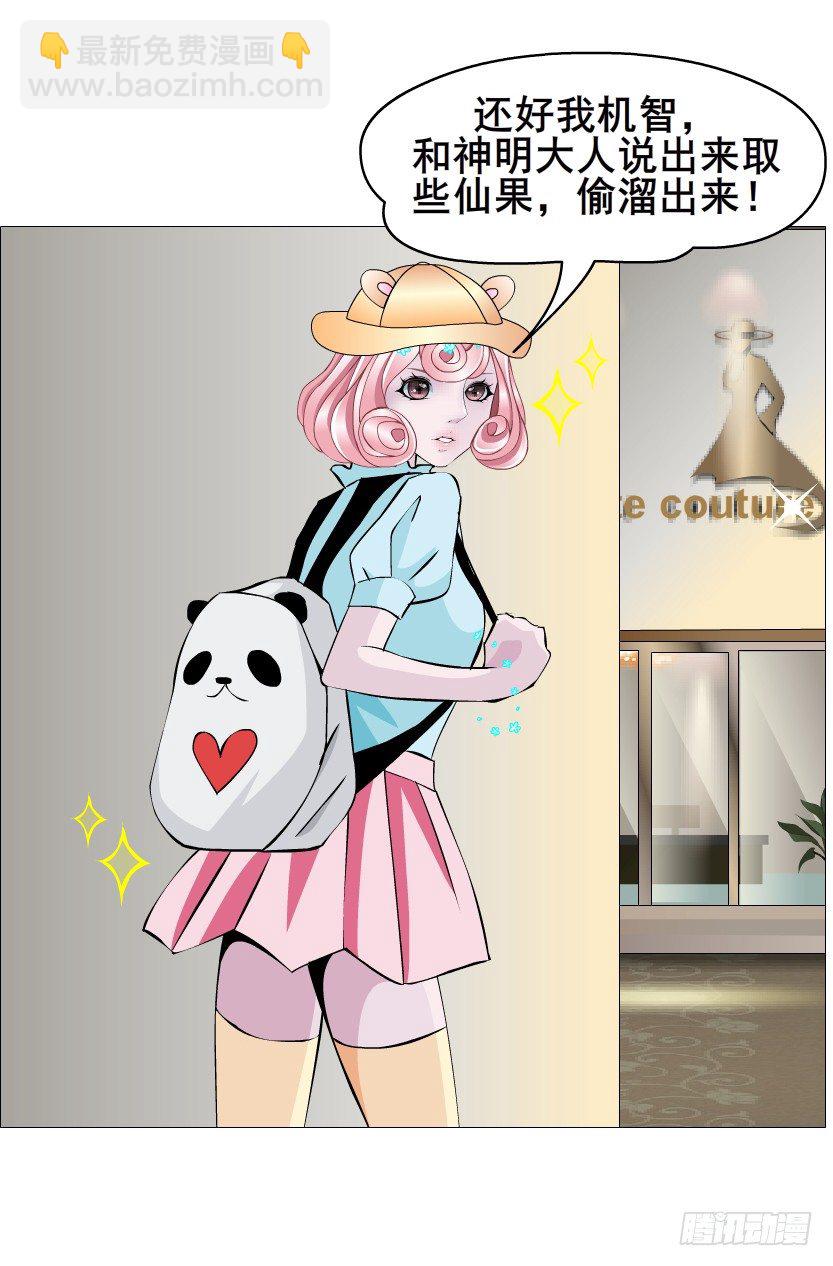 第57集 仙女自有妙计！(1/2)-第58话