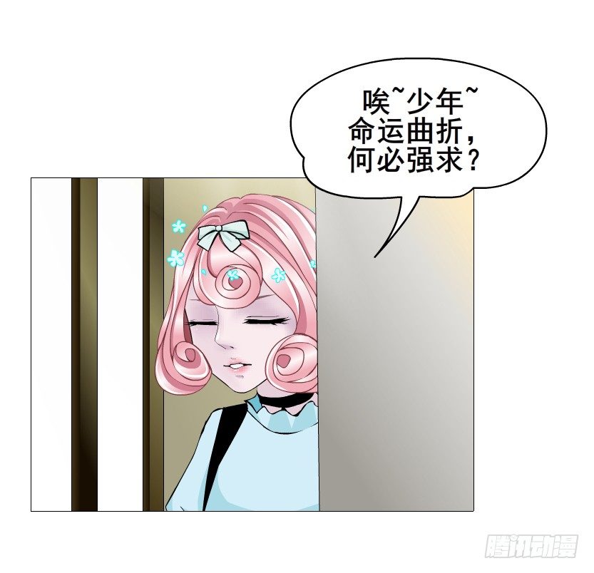 曼妙美人动情妖 - 第59集 我要拿你的红线织秋裤！(1/2) - 7