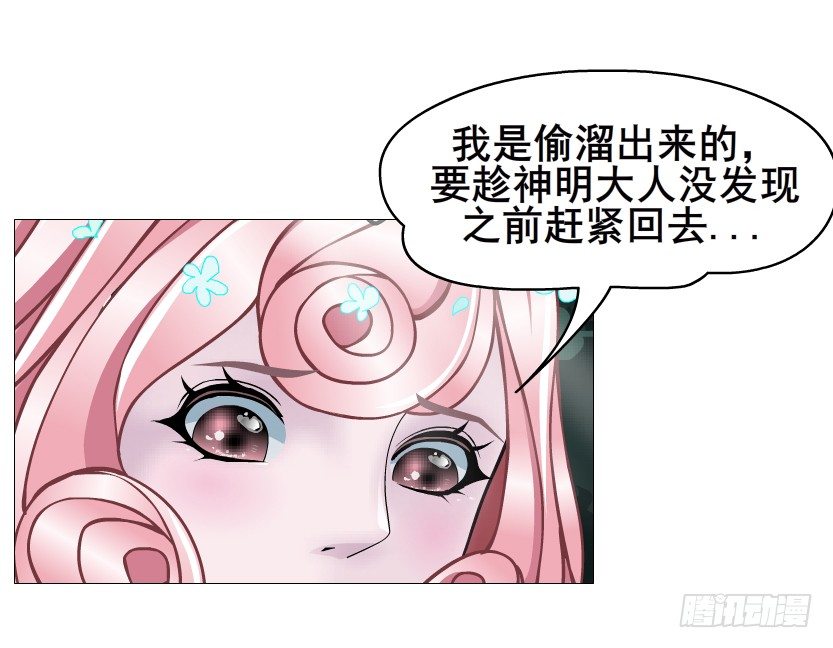 第65集 仙女的约定(1/2)-第66话