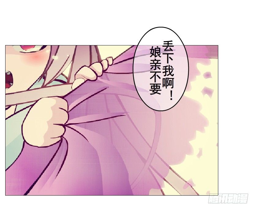 第65集 仙女的约定(1/2)-第66话