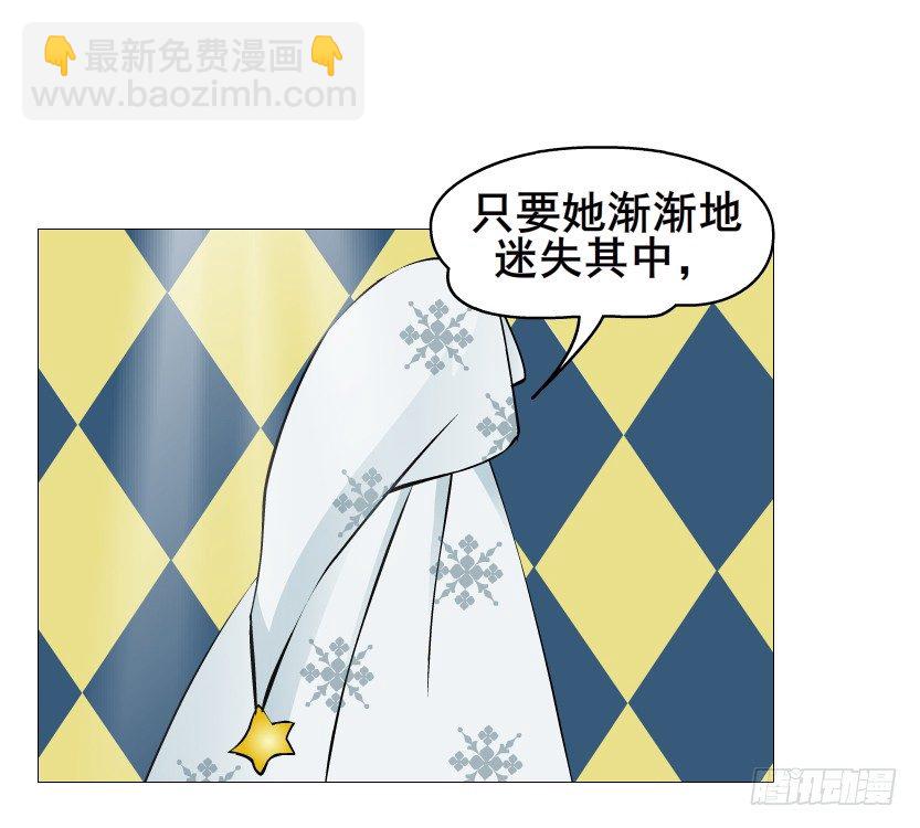 第67集 梦境与幻境(1/2)-第68话