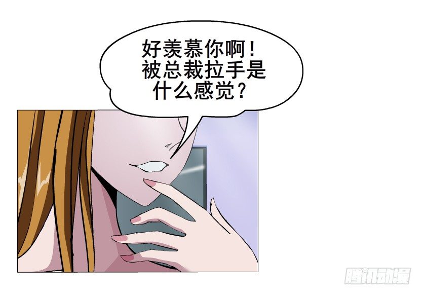 曼妙美人動情妖 - 第7集 尷尬的情侶裝(1/2) - 8