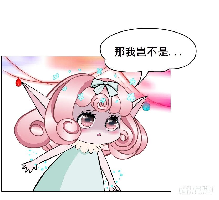 第73集 打错红线？！(1/2)-第74话