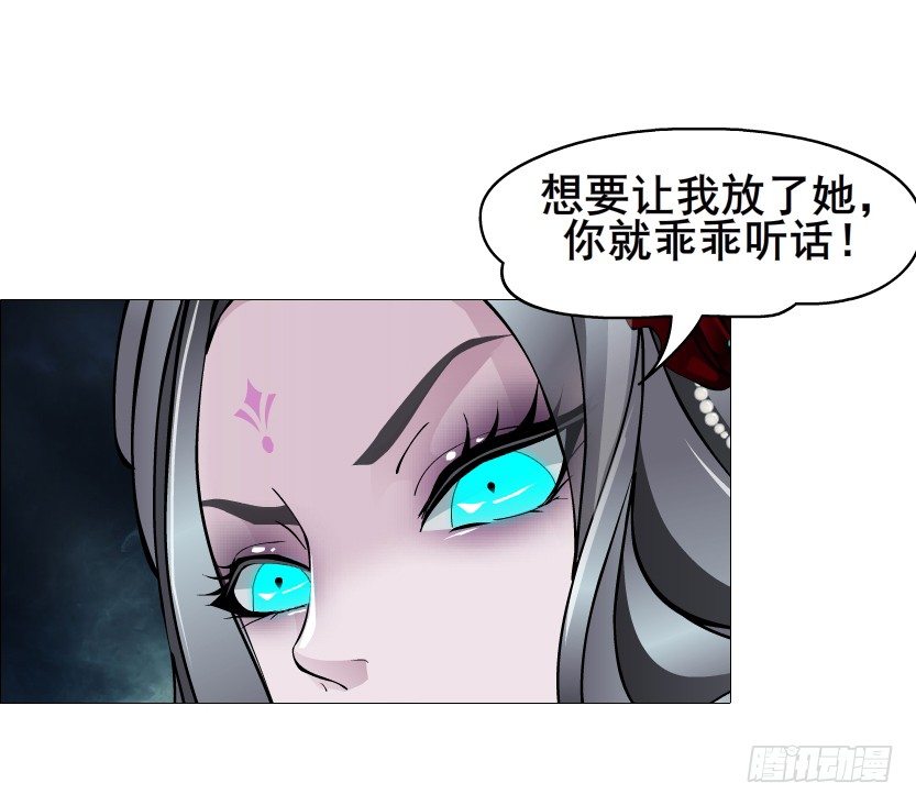 曼妙美人动情妖 - 第73集 打错红线？！(1/2) - 1