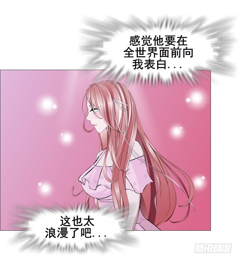 第79集 他说他单身？！(1/2)-第80话