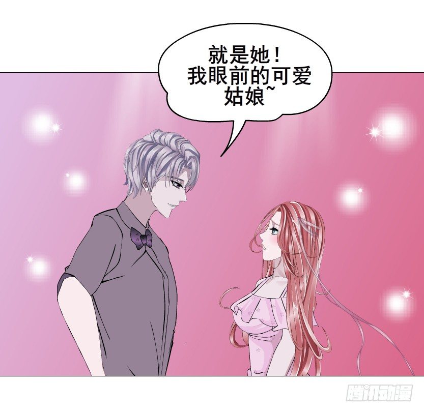 第79集 他说他单身？！(1/2)-第80话