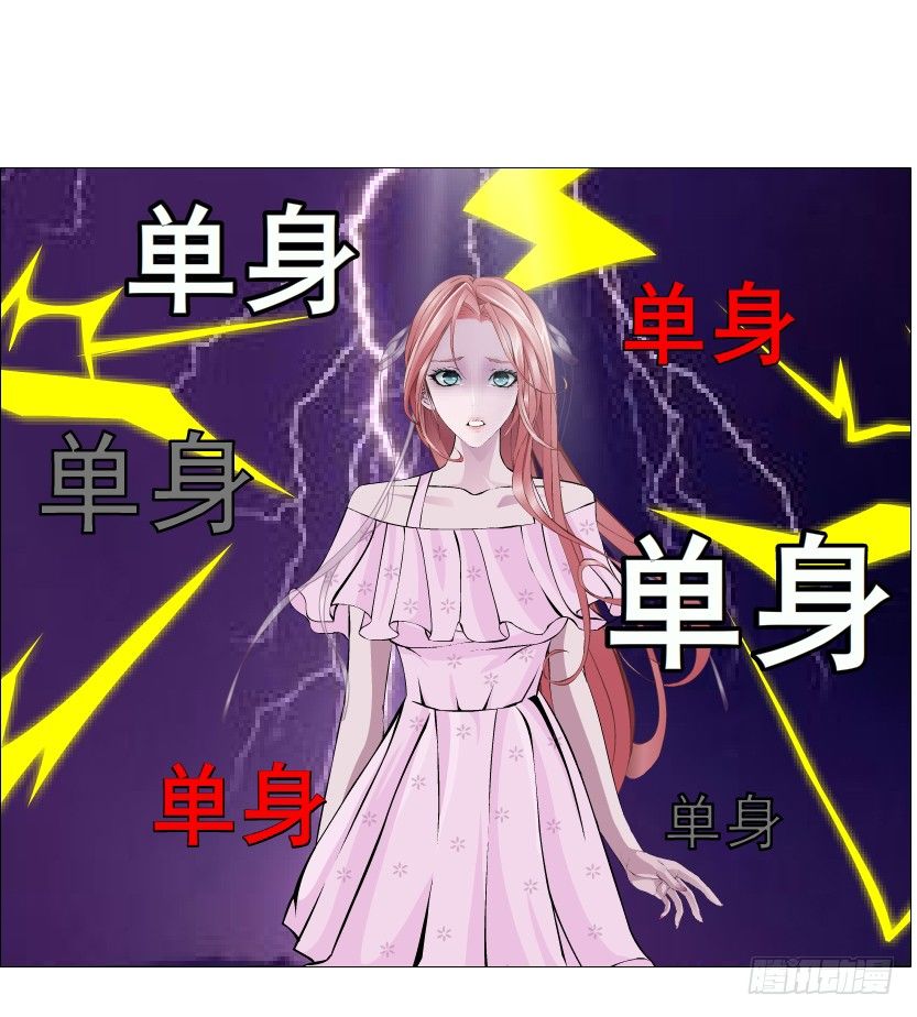 第79集 他说他单身？！(1/2)-第80话