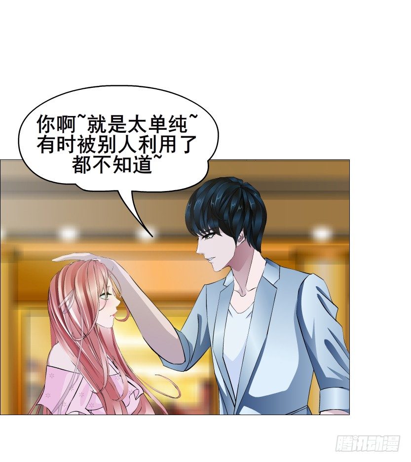 第81集 &ldquo;单纯&rdquo;的回忆(1/2)-第82话