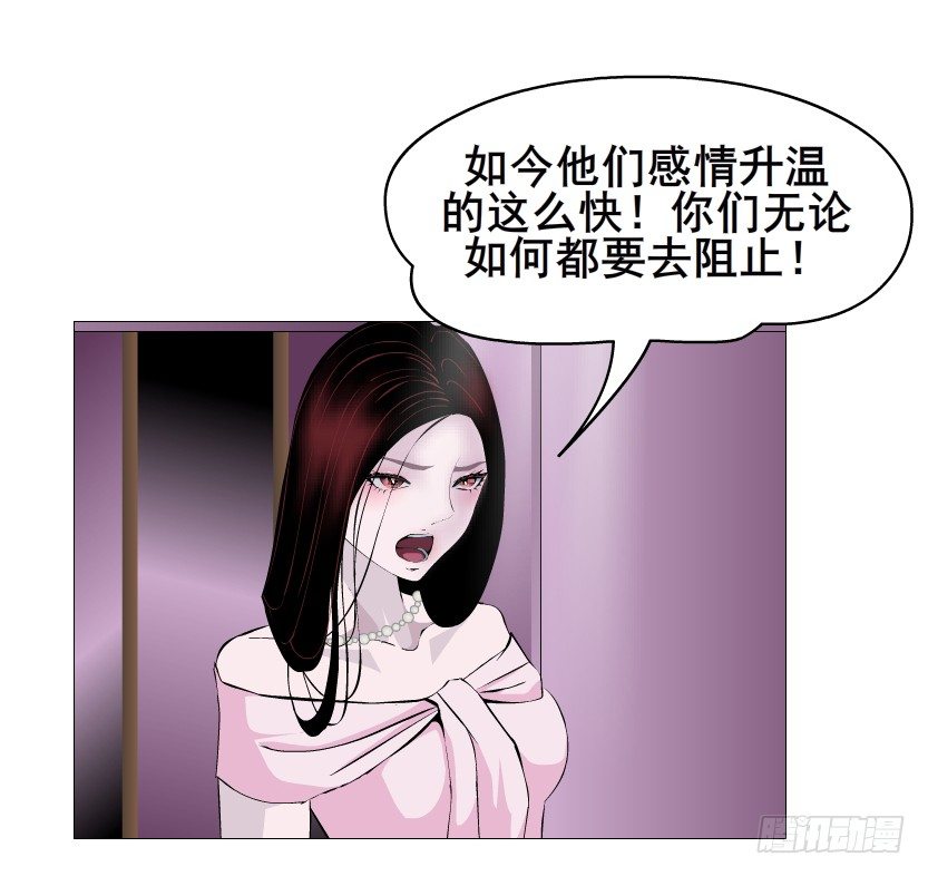 曼妙美人動情妖 - 第81集 “單純”的回憶(2/2) - 3