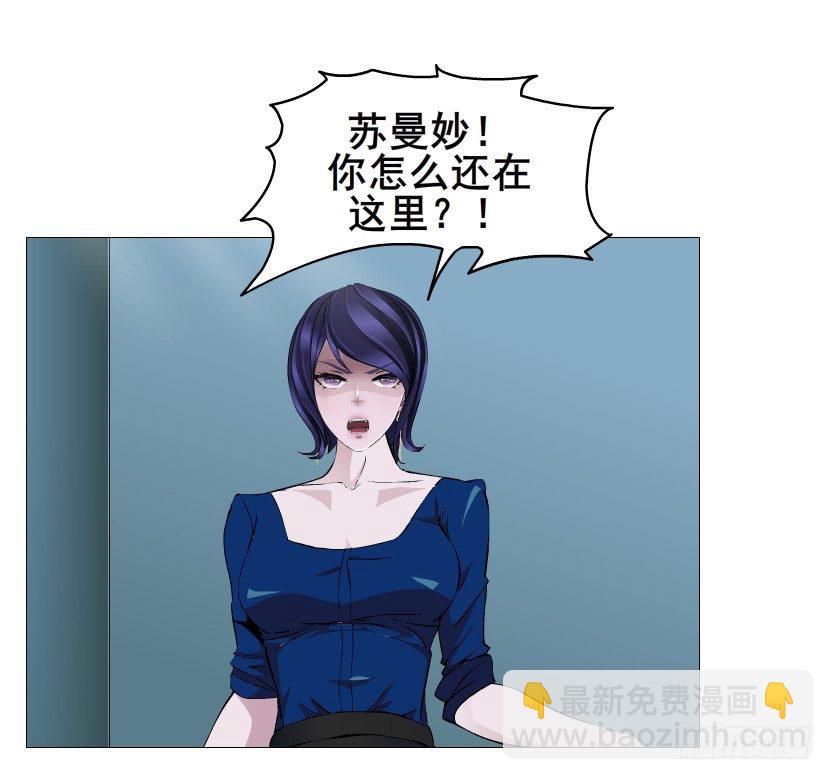 曼妙美人动情妖 - 第83集 幸运少女就是你！(1/2) - 2