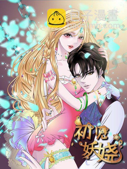 第85集 回到过去来爱你(1/2)-第86话