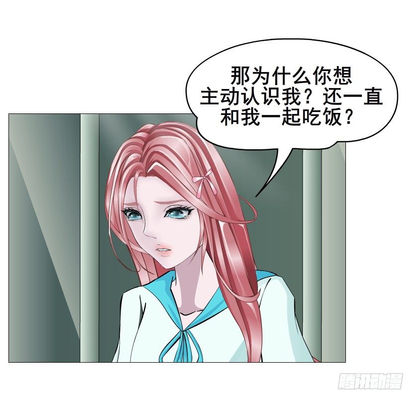 曼妙美人動情妖 - 第87集 心計校花(1/2) - 5