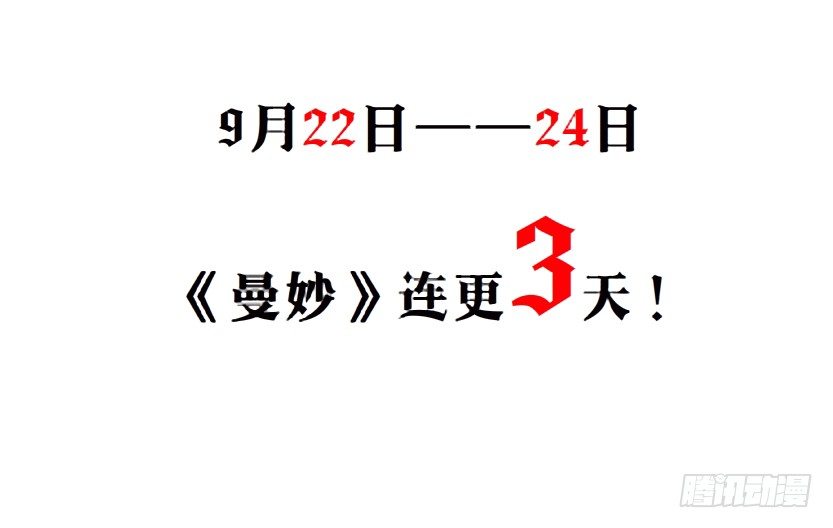 曼妙美人动情妖 - 第87集 心计校花(1/2) - 3