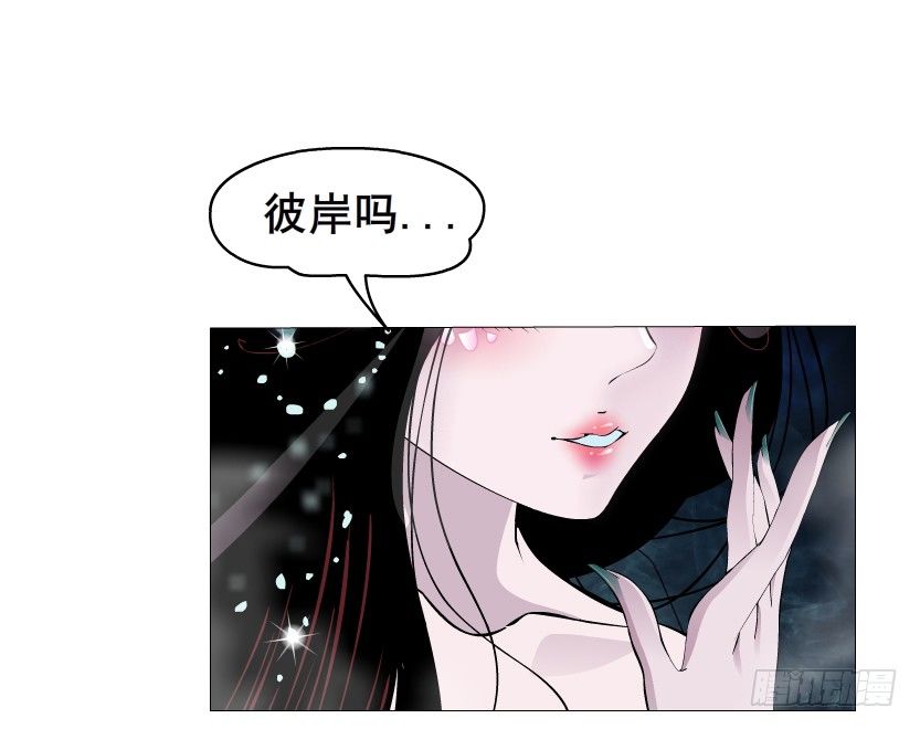 曼妙美人动情妖 - 第9集 彼岸的美人鱼(1/2) - 3