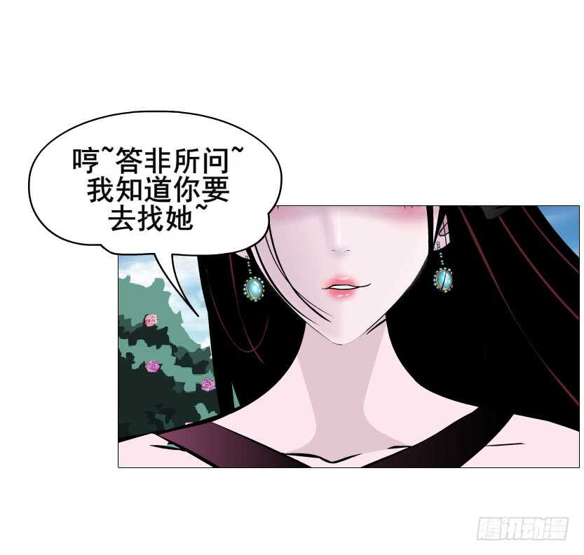 曼妙美人動情妖 - 第93集 魔王真面目！(1/2) - 1