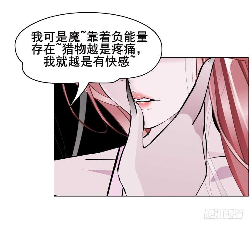 曼妙美人動情妖 - 第93集 魔王真面目！(2/2) - 6