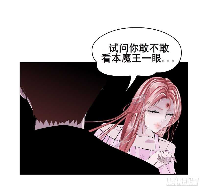 曼妙美人動情妖 - 第93集 魔王真面目！(2/2) - 5