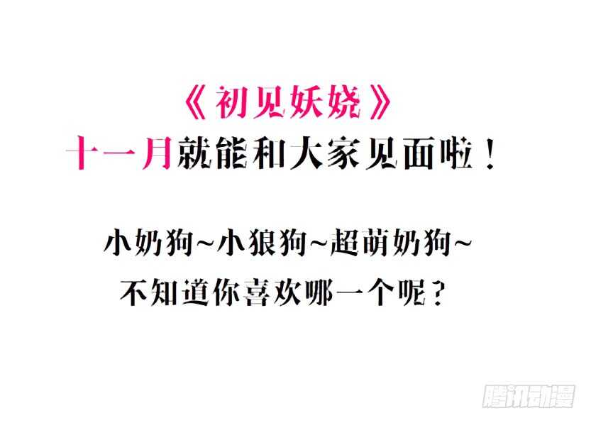 第99集 再遇小仙女(1/2)-第100话