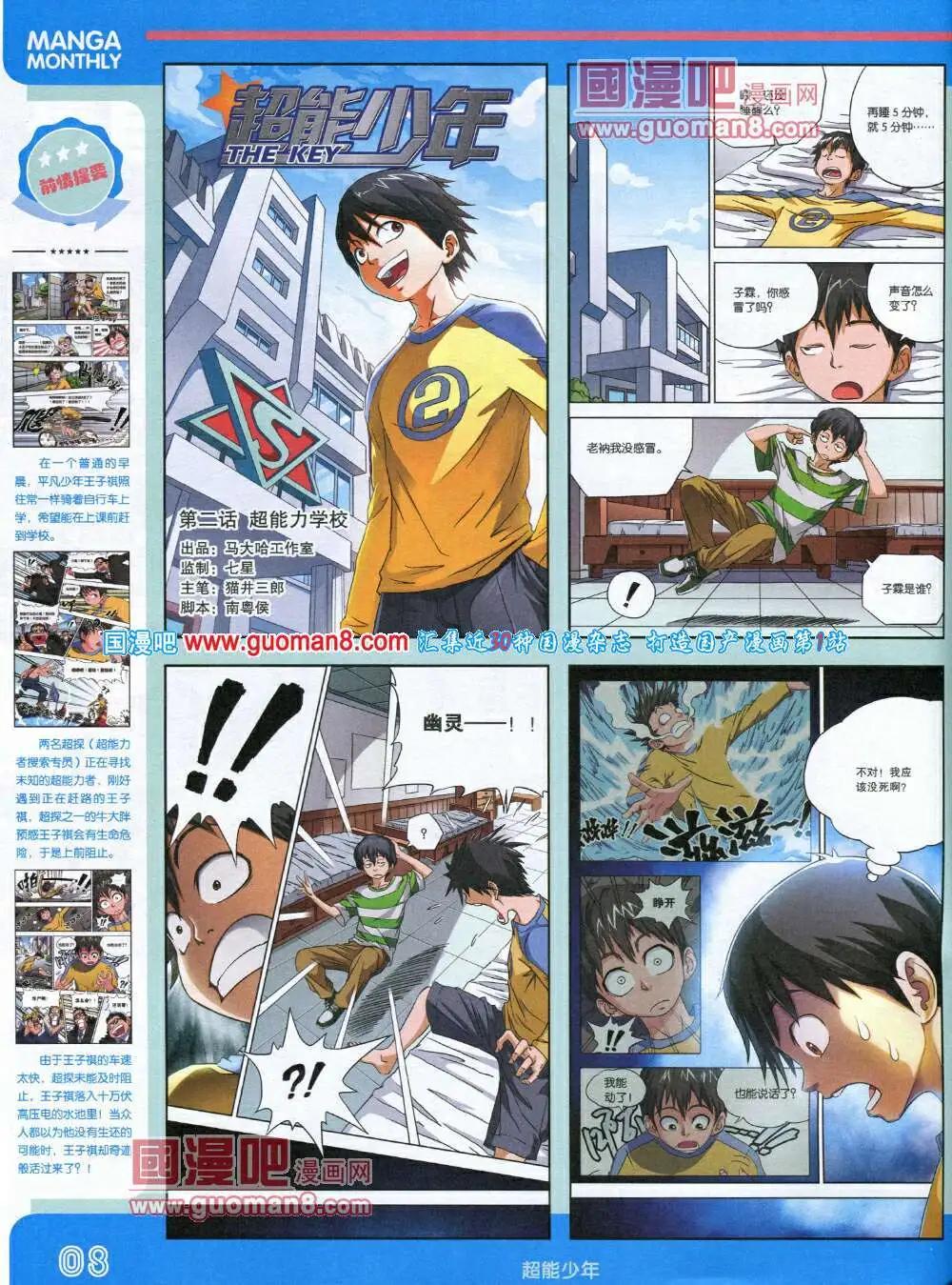 14年4期 全本(1/2)-第10话