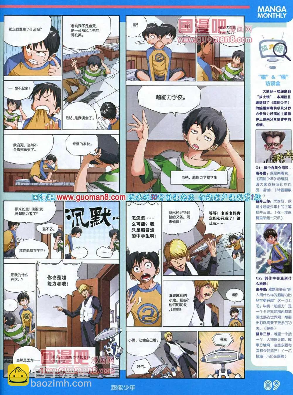 14年4期 全本(1/2)-第10话