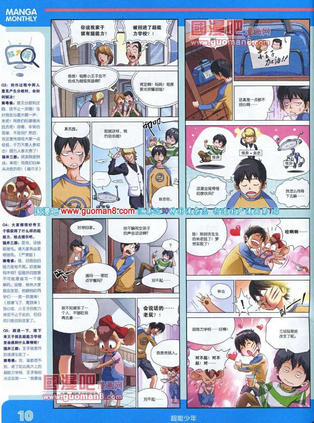 14年4期 全本(1/2)-第10话