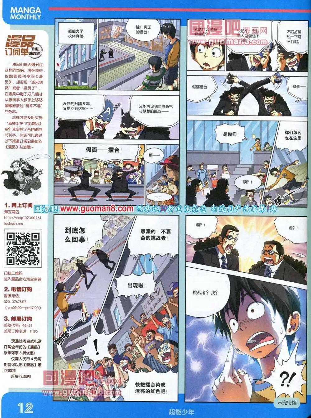 14年4期 全本(1/2)-第10话