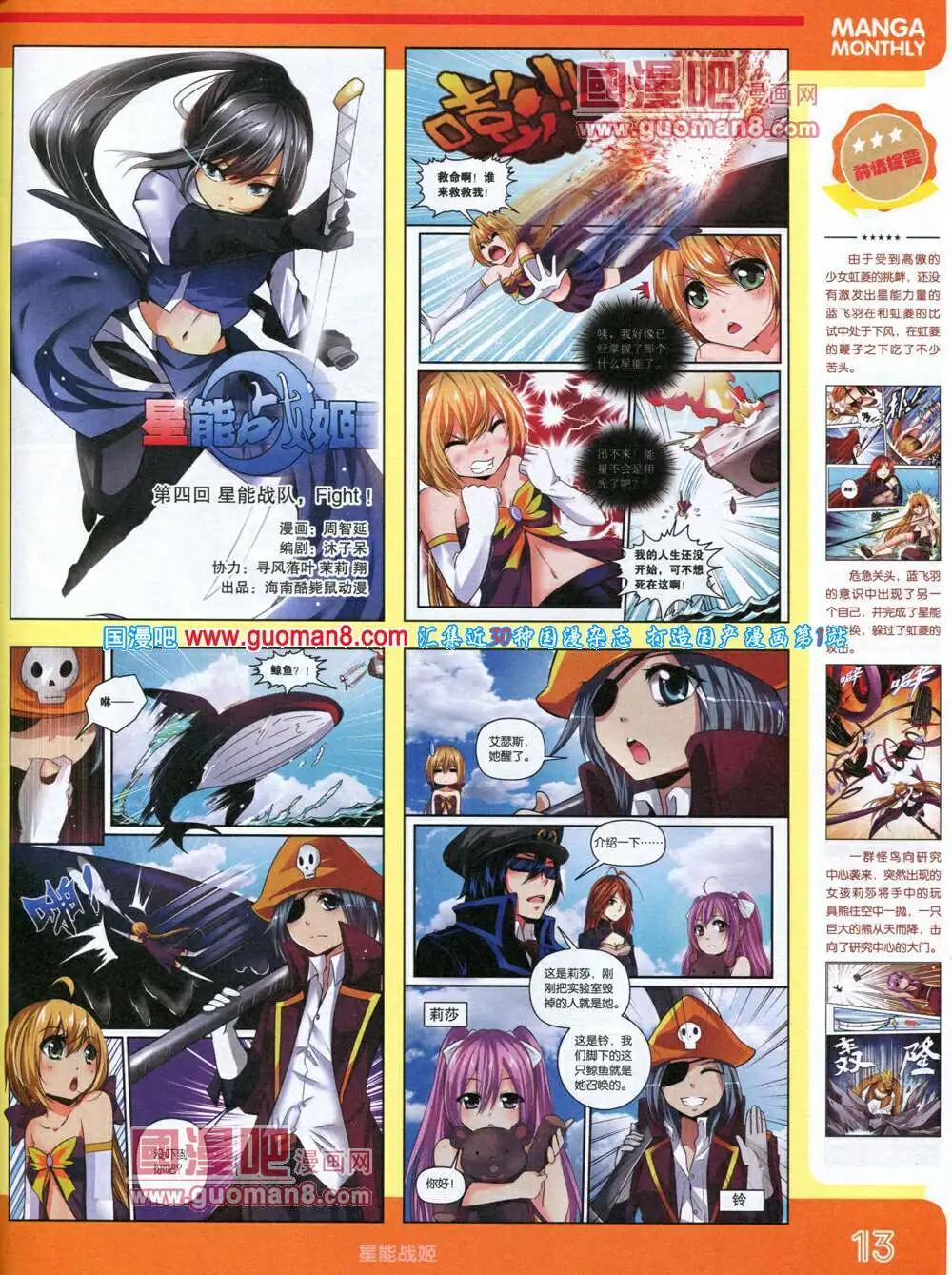 14年4期 全本(1/2)-第10话