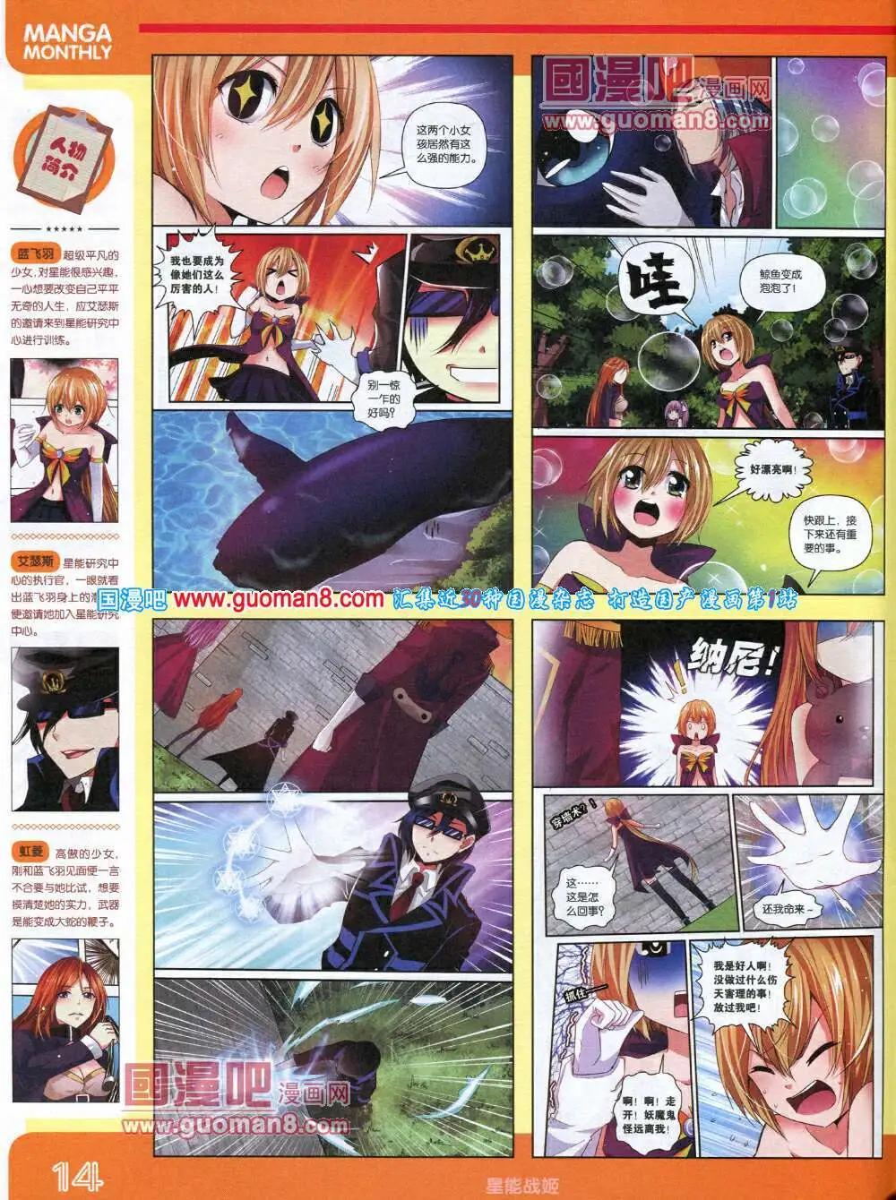 14年4期 全本(1/2)-第10话