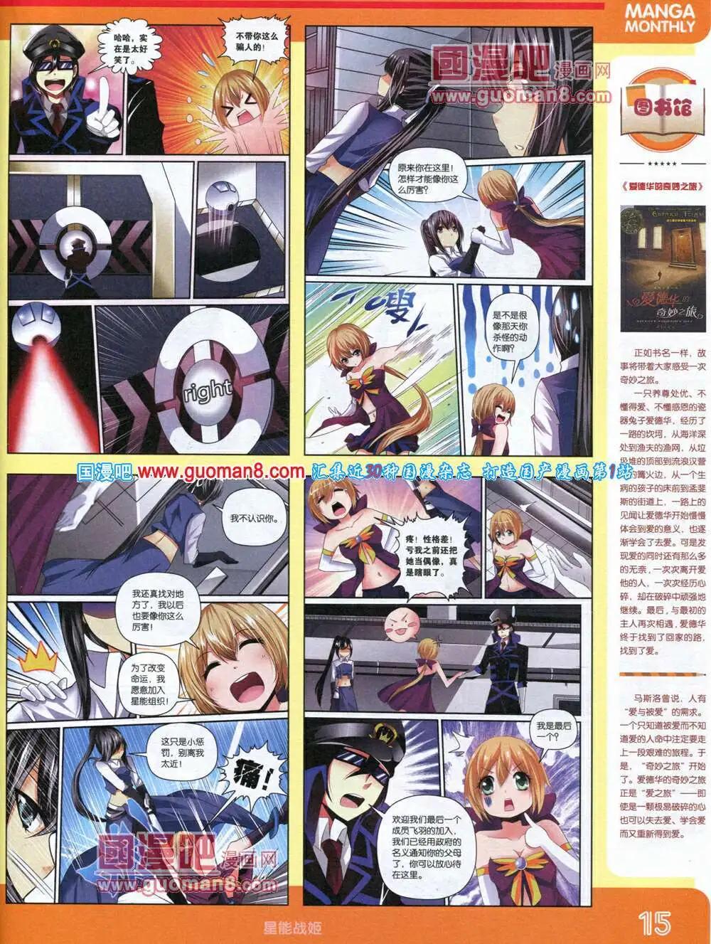 14年4期 全本(1/2)-第10话