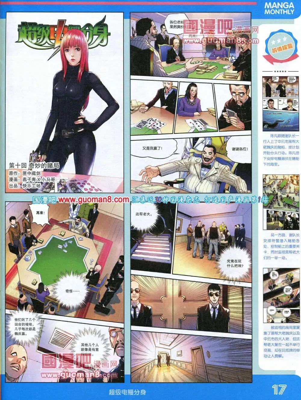 14年4期 全本(1/2)-第10话