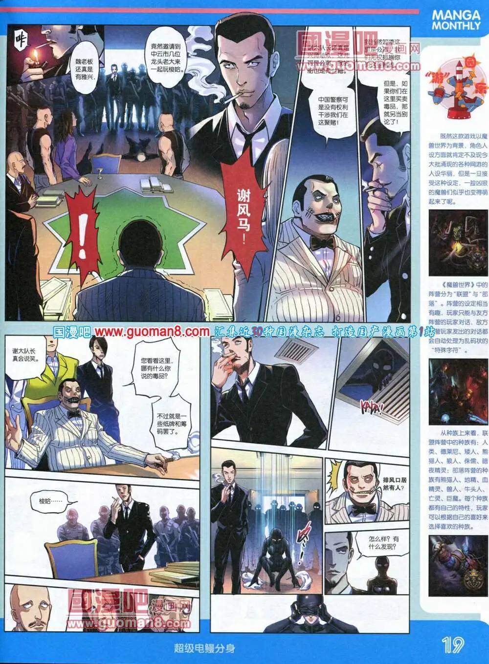 14年4期 全本(1/2)-第10话