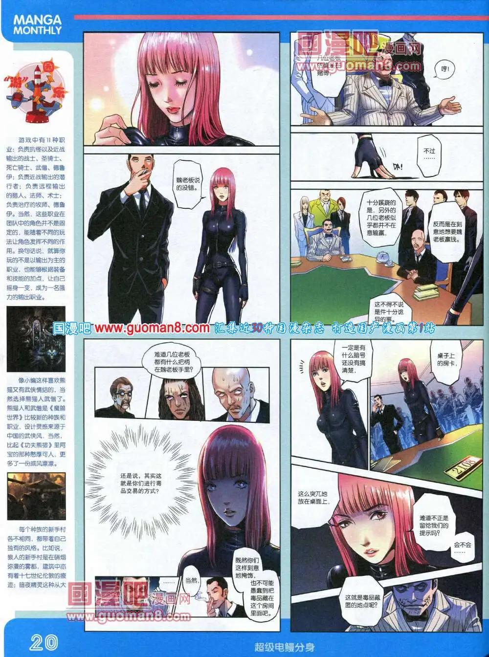 14年4期 全本(1/2)-第10话